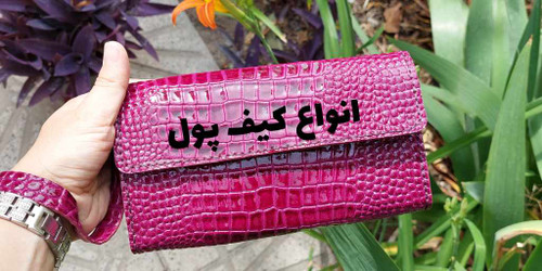 خرید کیف پول چرم